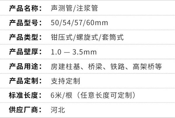 宿州钳压式声测管产品特点概述